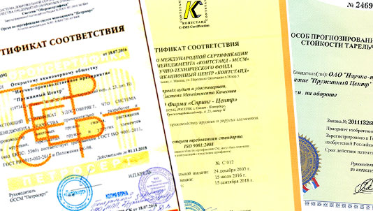 СЕРТИФИКАТЫ СООТВЕТСТВИЯ